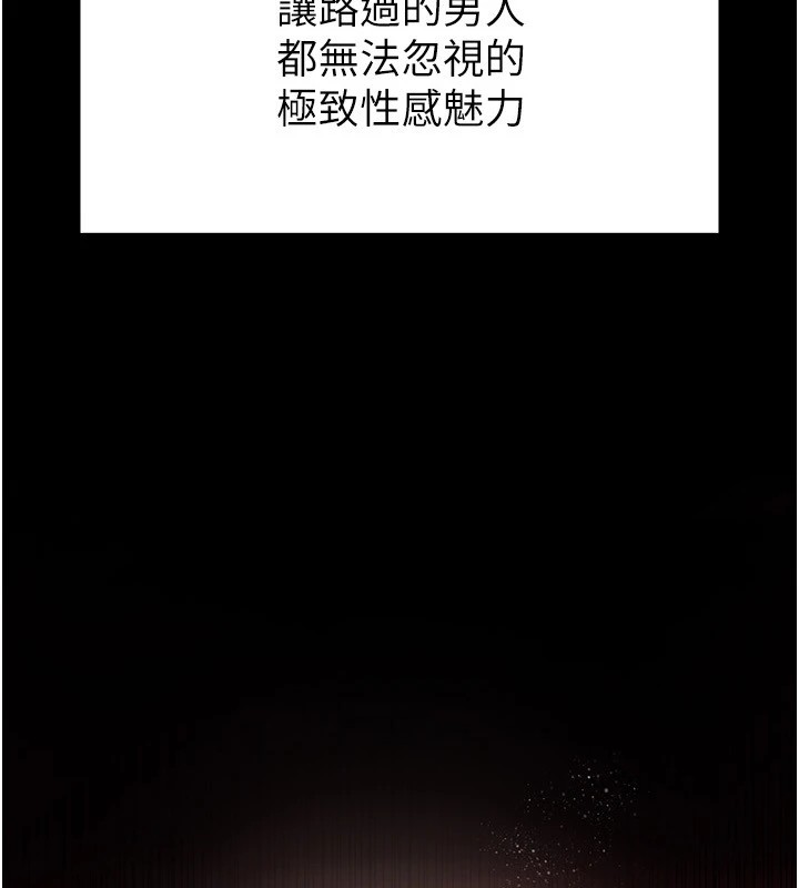 《末日鵰堡》漫画 第11話-哈呃…等等…我很貴耶