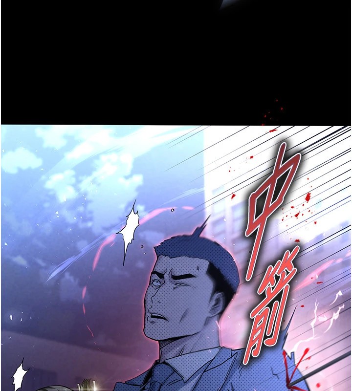 《末日鵰堡》漫画 第11話-哈呃…等等…我很貴耶