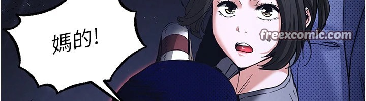《末日鵰堡》漫画 第11話-哈呃…等等…我很貴耶