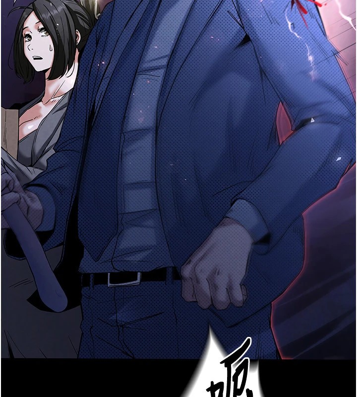 《末日鵰堡》漫画 第11話-哈呃…等等…我很貴耶