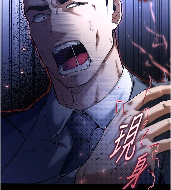 《末日鵰堡》漫画 第11話-哈呃…等等…我很貴耶