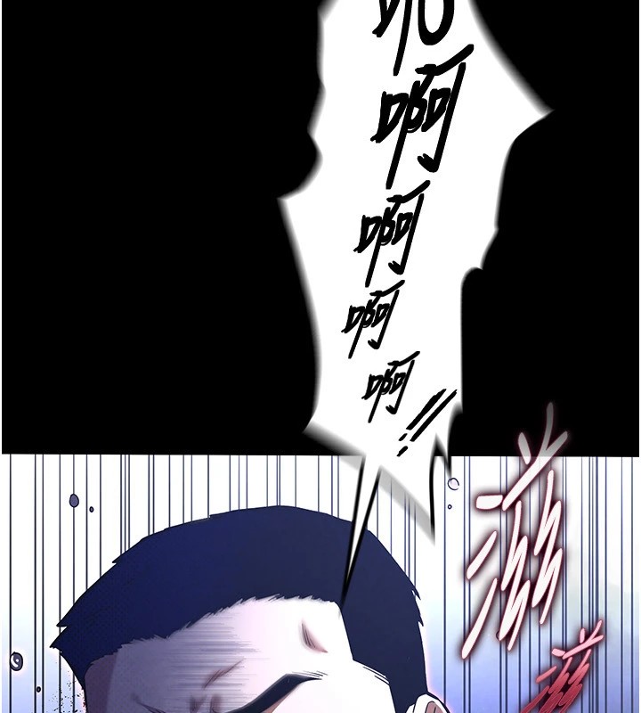 《末日鵰堡》漫画 第11話-哈呃…等等…我很貴耶