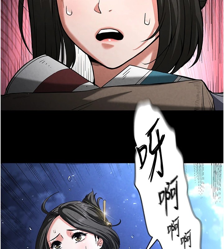 《末日鵰堡》漫画 第11話-哈呃…等等…我很貴耶