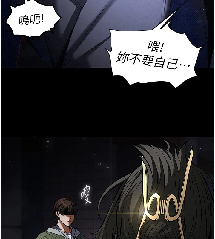 《末日鵰堡》漫画 第11話-哈呃…等等…我很貴耶