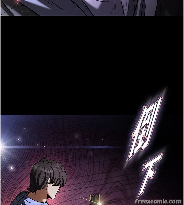 《末日鵰堡》漫画 第11話-哈呃…等等…我很貴耶