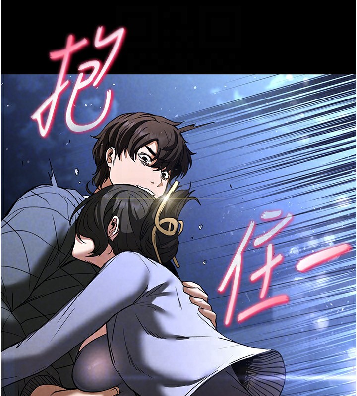 《末日鵰堡》漫画 第11話-哈呃…等等…我很貴耶