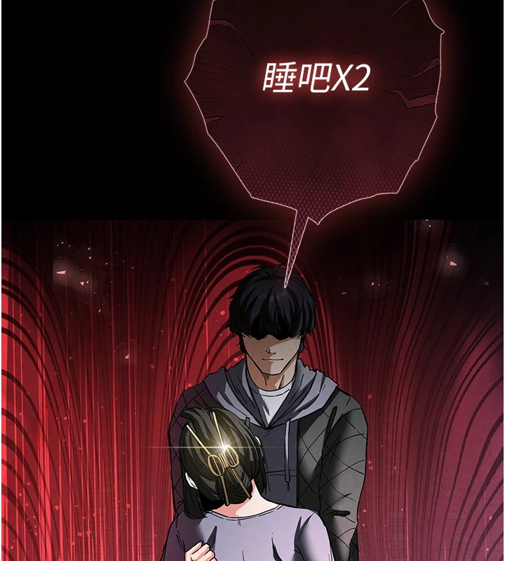 《末日鵰堡》漫画 第11話-哈呃…等等…我很貴耶
