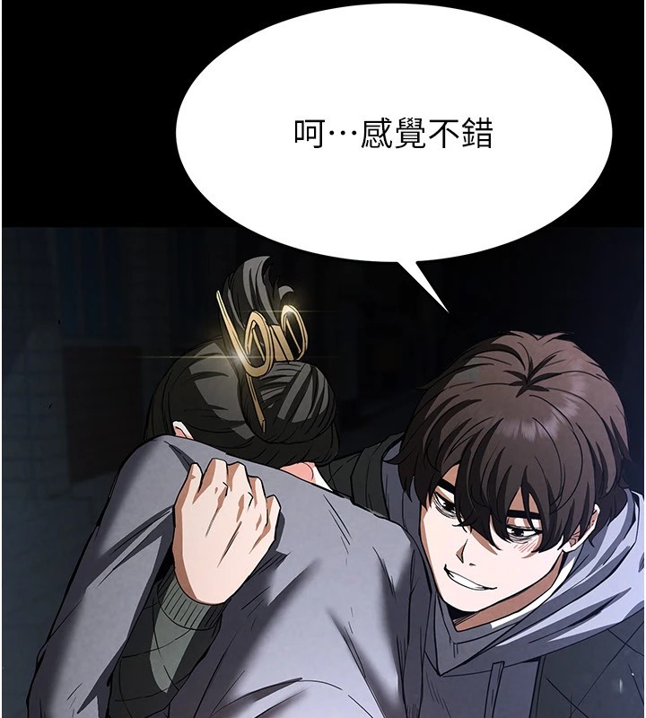《末日鵰堡》漫画 第11話-哈呃…等等…我很貴耶