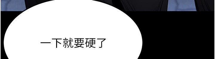 《末日鵰堡》漫画 第11話-哈呃…等等…我很貴耶
