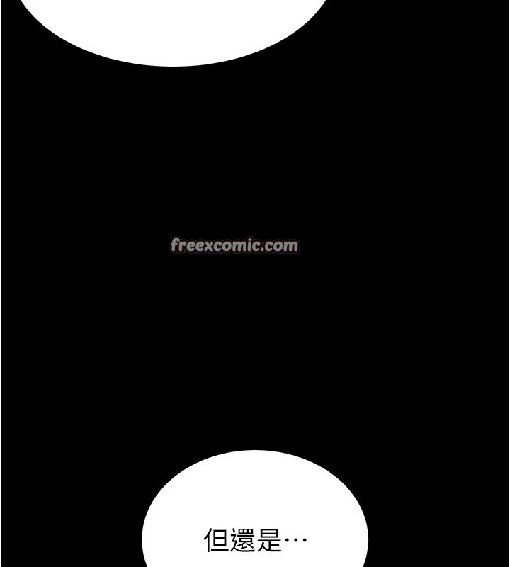 《末日鵰堡》漫画 第11話-哈呃…等等…我很貴耶