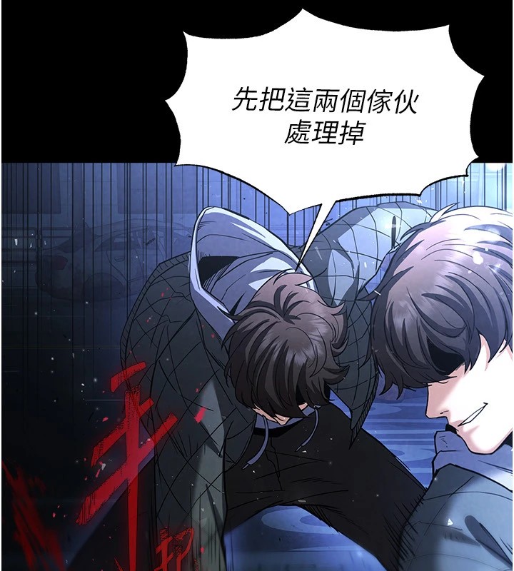 《末日鵰堡》漫画 第11話-哈呃…等等…我很貴耶