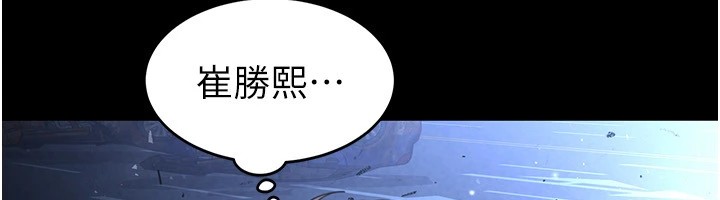 《末日鵰堡》漫画 第11話-哈呃…等等…我很貴耶