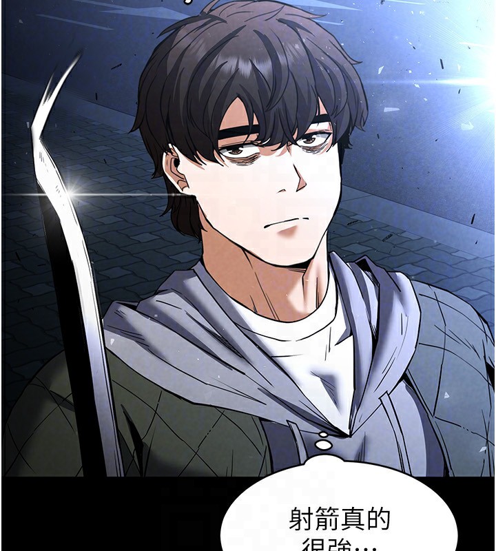 《末日鵰堡》漫画 第11話-哈呃…等等…我很貴耶