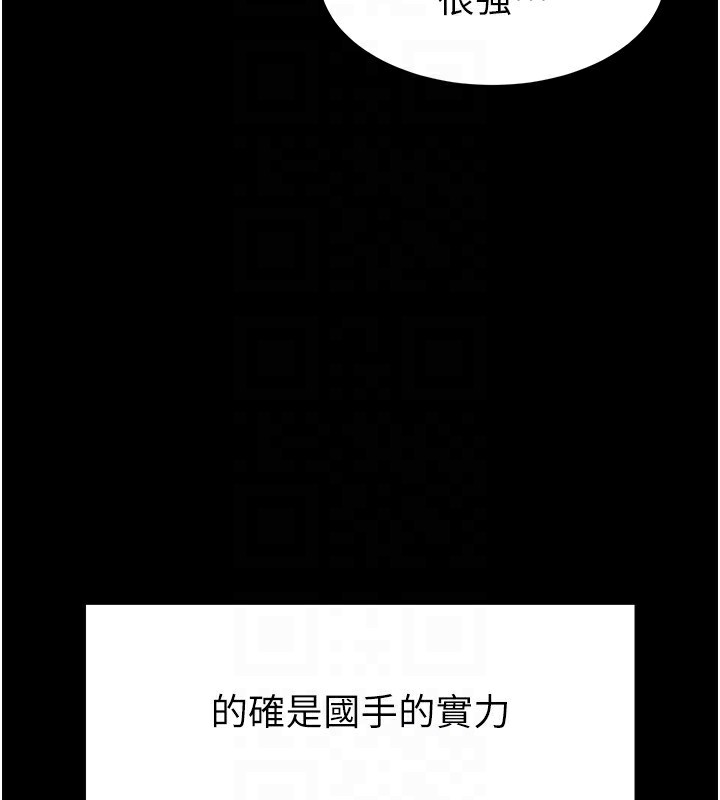 《末日鵰堡》漫画 第11話-哈呃…等等…我很貴耶