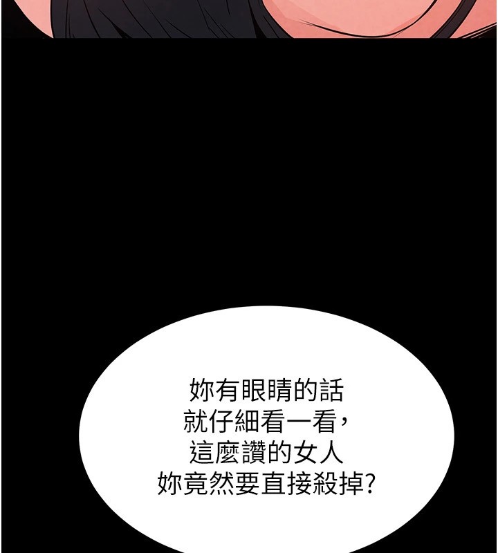 《末日鵰堡》漫画 第11話-哈呃…等等…我很貴耶