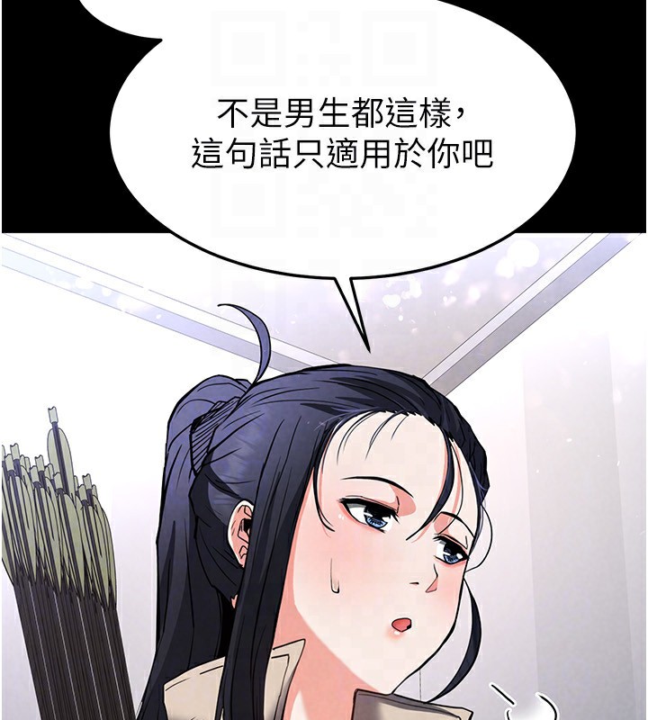 《末日鵰堡》漫画 第11話-哈呃…等等…我很貴耶