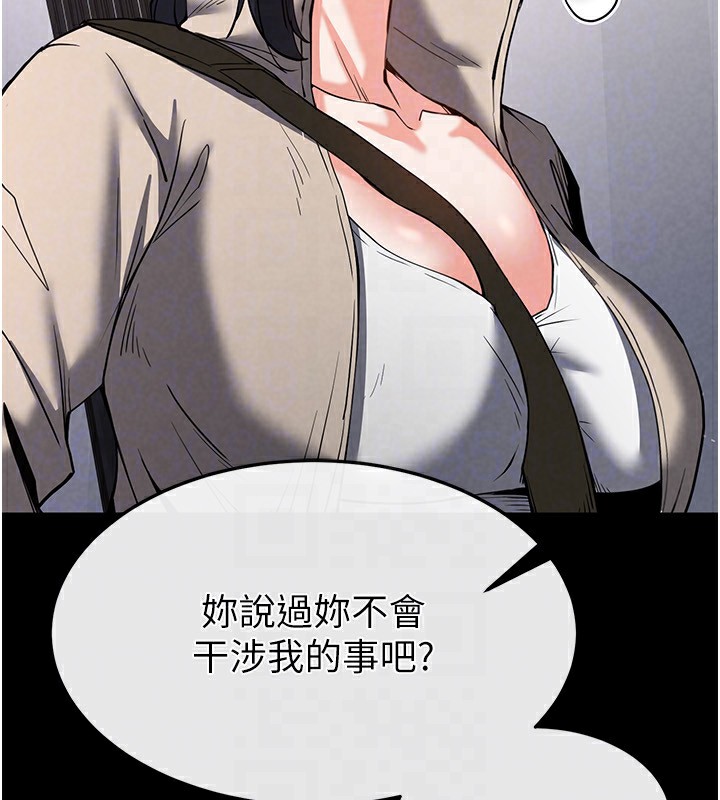 《末日鵰堡》漫画 第11話-哈呃…等等…我很貴耶