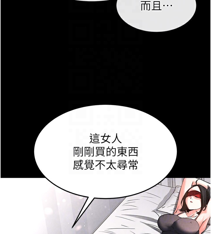 《末日鵰堡》漫画 第11話-哈呃…等等…我很貴耶