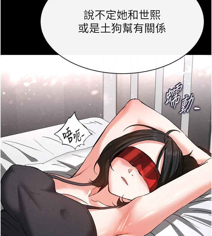 《末日鵰堡》漫画 第11話-哈呃…等等…我很貴耶