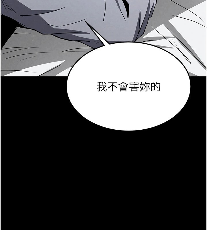 《末日鵰堡》漫画 第11話-哈呃…等等…我很貴耶