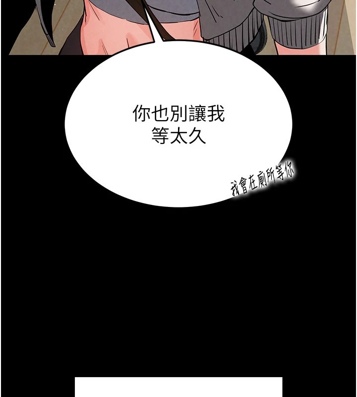 《末日鵰堡》漫画 第11話-哈呃…等等…我很貴耶