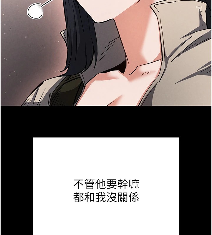 《末日鵰堡》漫画 第11話-哈呃…等等…我很貴耶