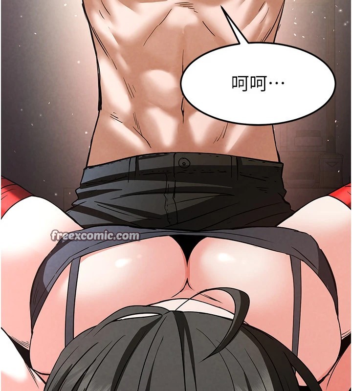 《末日鵰堡》漫画 第11話-哈呃…等等…我很貴耶