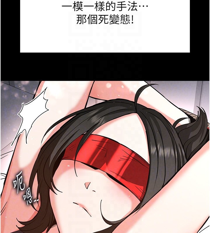 《末日鵰堡》漫画 第11話-哈呃…等等…我很貴耶