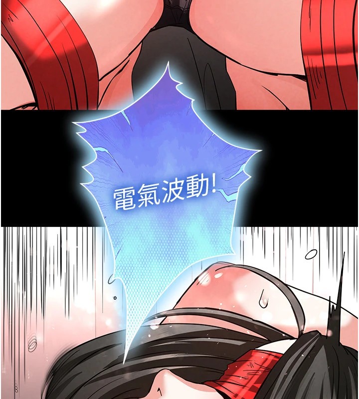 《末日鵰堡》漫画 第11話-哈呃…等等…我很貴耶
