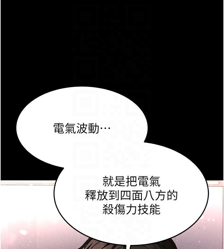 《末日鵰堡》漫画 第11話-哈呃…等等…我很貴耶