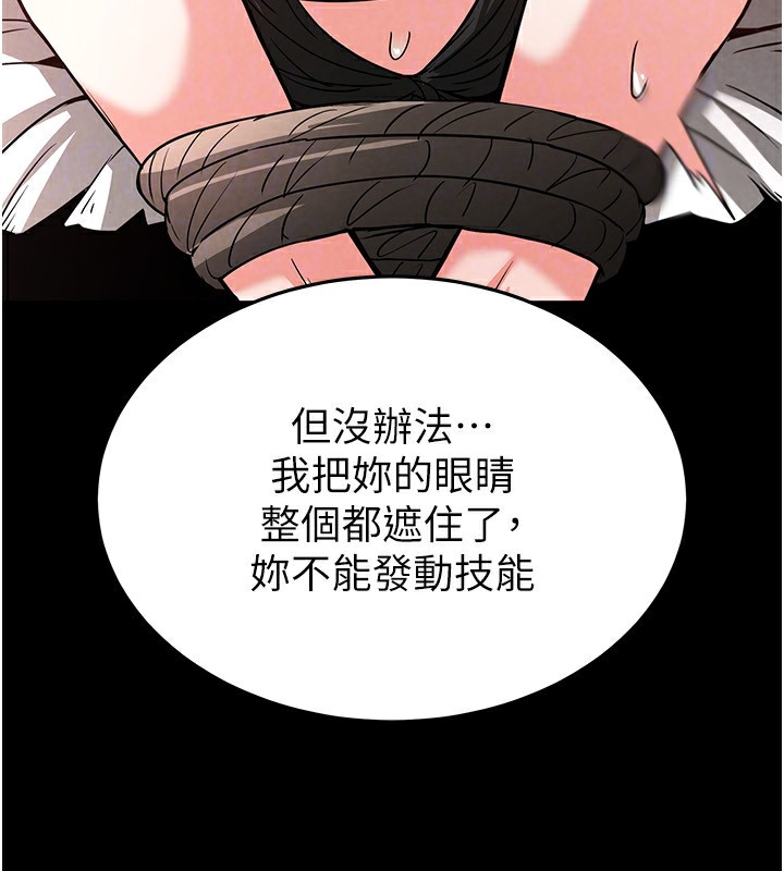 《末日鵰堡》漫画 第11話-哈呃…等等…我很貴耶