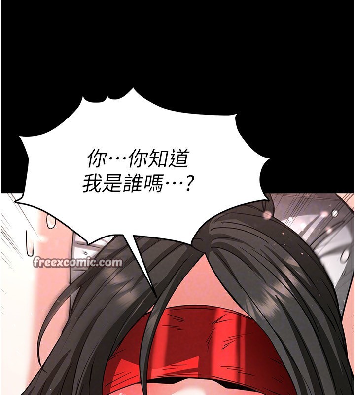《末日鵰堡》漫画 第11話-哈呃…等等…我很貴耶