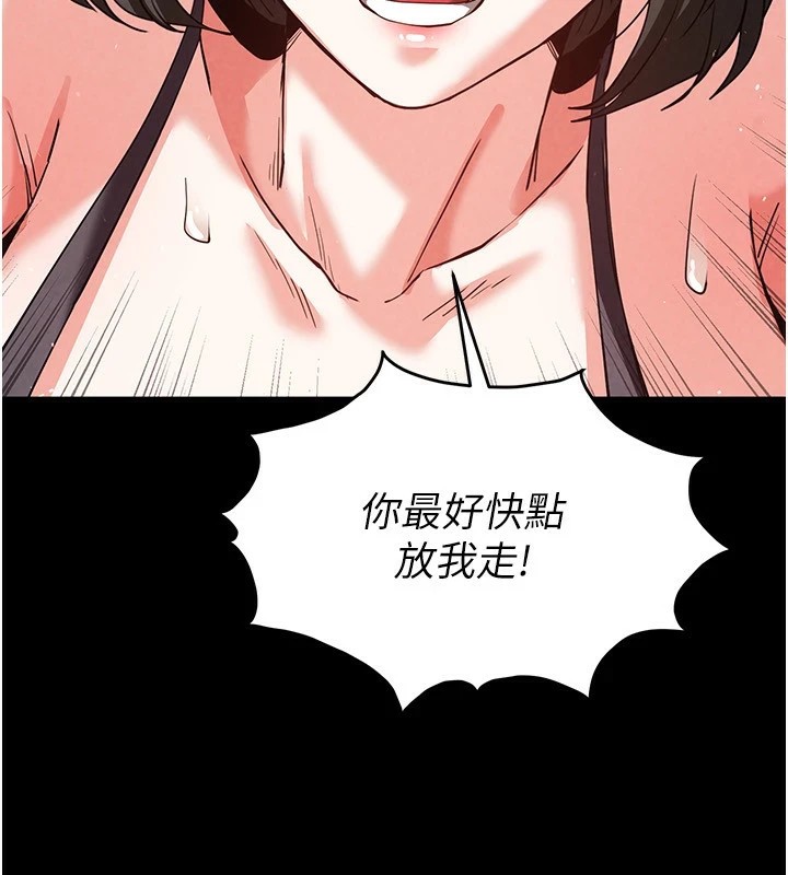 《末日鵰堡》漫画 第11話-哈呃…等等…我很貴耶