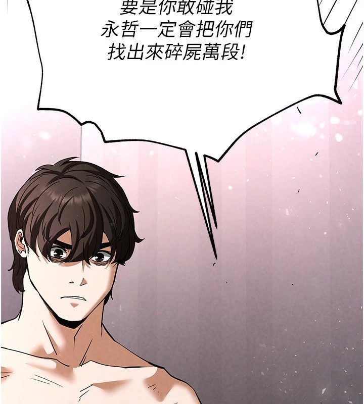《末日鵰堡》漫画 第11話-哈呃…等等…我很貴耶