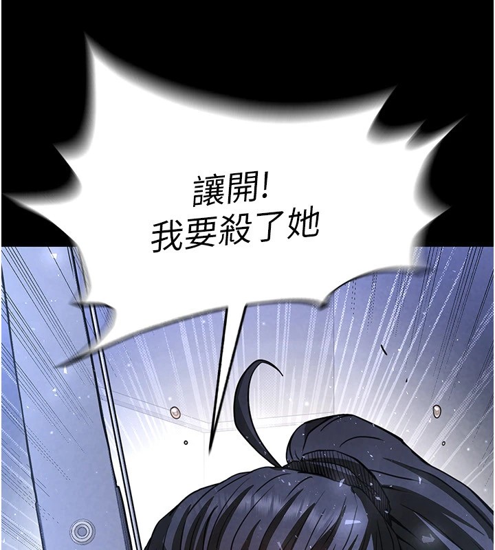 《末日鵰堡》漫画 第11話-哈呃…等等…我很貴耶