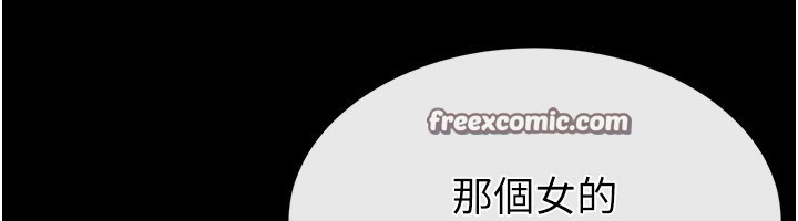 《末日鵰堡》漫画 第11話-哈呃…等等…我很貴耶