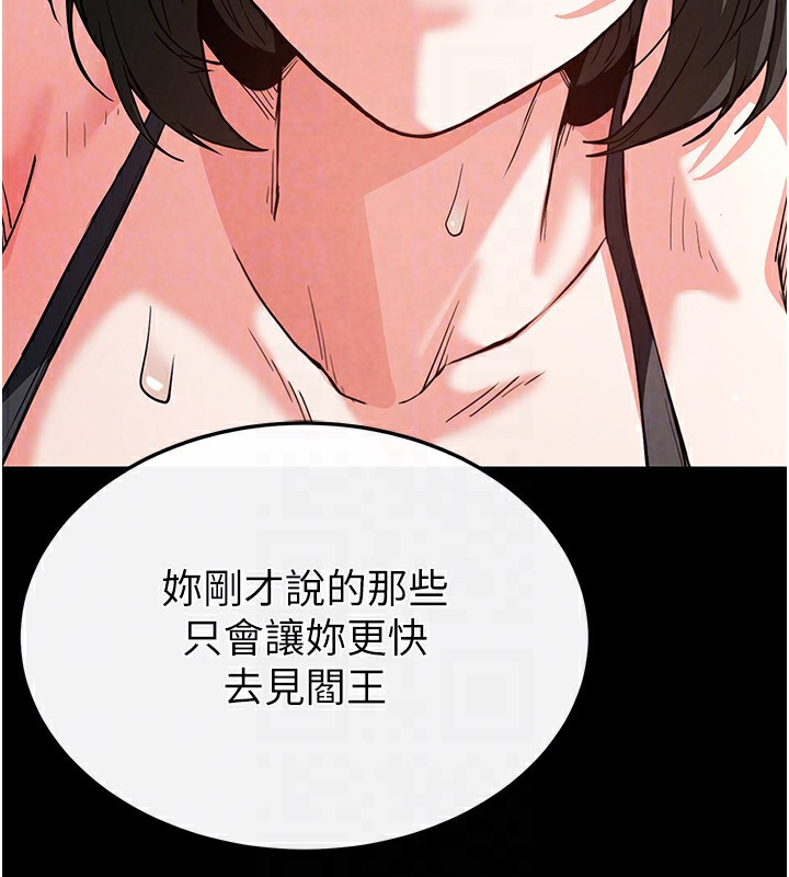《末日鵰堡》漫画 第11話-哈呃…等等…我很貴耶
