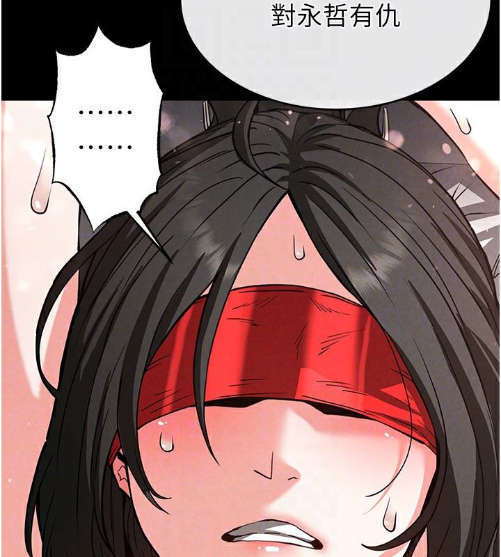《末日鵰堡》漫画 第11話-哈呃…等等…我很貴耶
