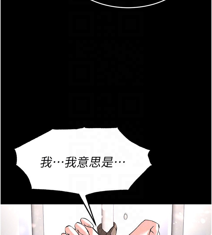 《末日鵰堡》漫画 第11話-哈呃…等等…我很貴耶