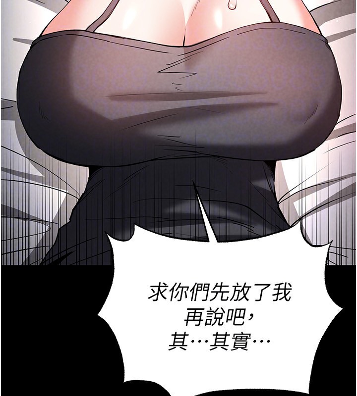 《末日鵰堡》漫画 第11話-哈呃…等等…我很貴耶