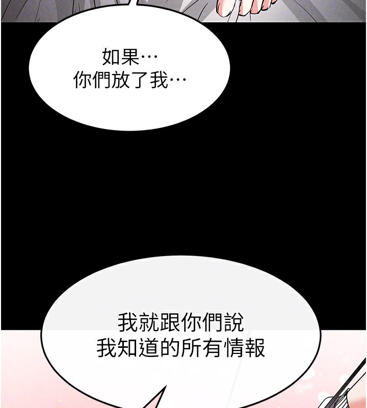 《末日鵰堡》漫画 第11話-哈呃…等等…我很貴耶