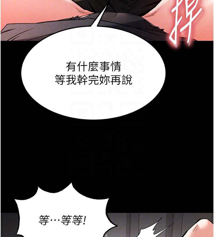 《末日鵰堡》漫画 第11話-哈呃…等等…我很貴耶