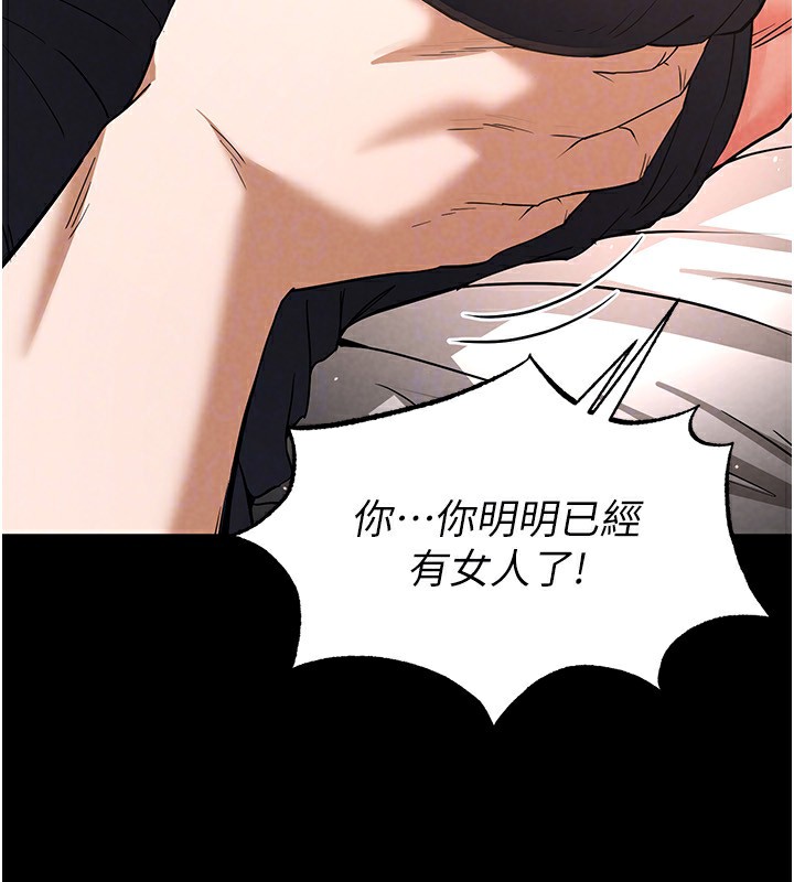 《末日鵰堡》漫画 第11話-哈呃…等等…我很貴耶