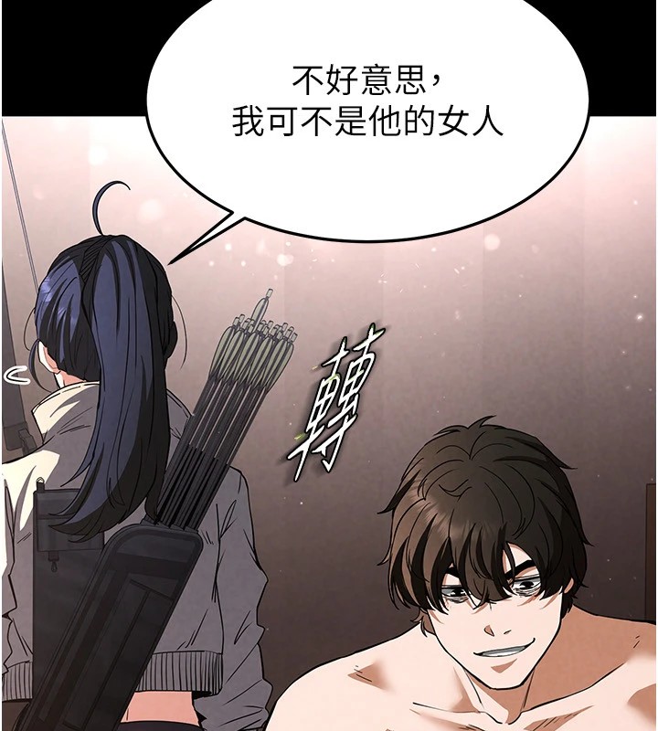 《末日鵰堡》漫画 第11話-哈呃…等等…我很貴耶