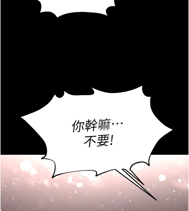 《末日鵰堡》漫画 第11話-哈呃…等等…我很貴耶