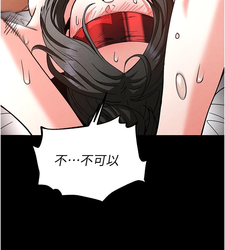 《末日鵰堡》漫画 第11話-哈呃…等等…我很貴耶