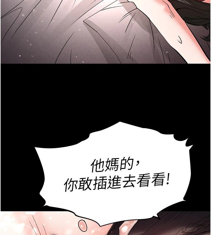 《末日鵰堡》漫画 第11話-哈呃…等等…我很貴耶
