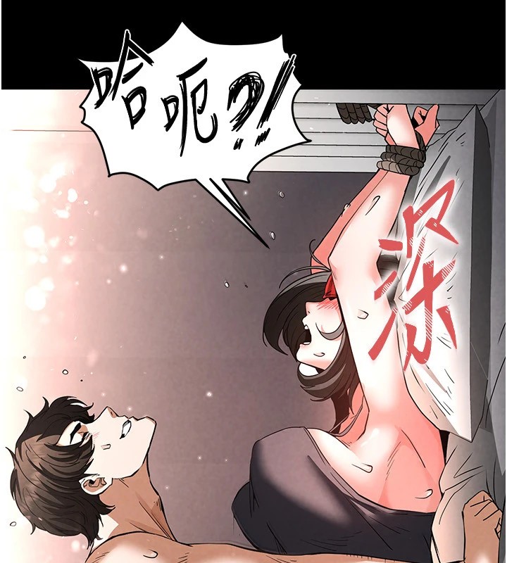 《末日鵰堡》漫画 第11話-哈呃…等等…我很貴耶