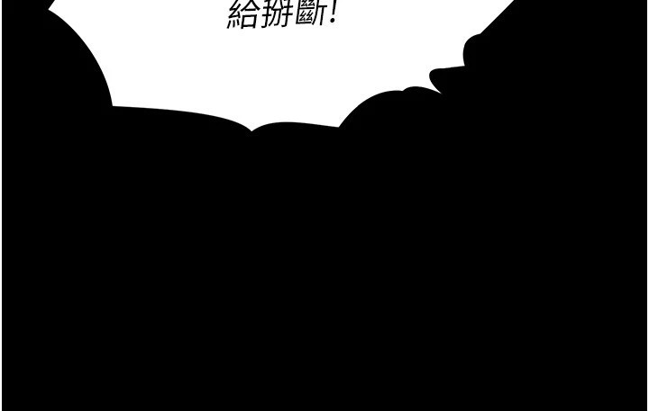 《末日鵰堡》漫画 第11話-哈呃…等等…我很貴耶