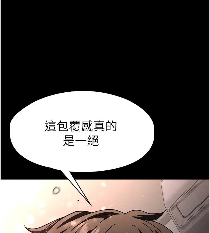 《末日鵰堡》漫画 第11話-哈呃…等等…我很貴耶